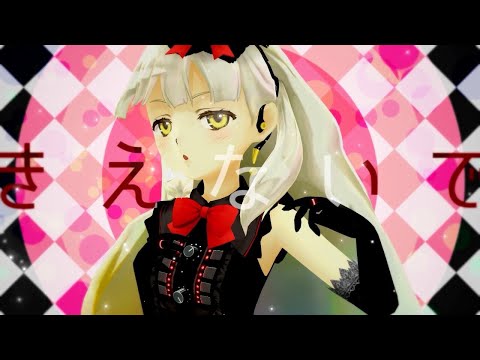 【SEDO Sounder】(Test) Don’t Erase Yourself (きえないで) 【English Subs】