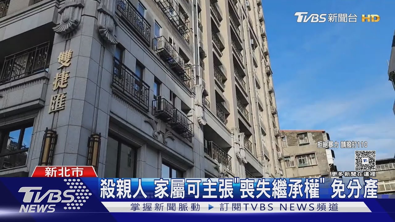 三重兄妹爭信託千萬爆血案! 弟弟殺姊恐「無法分產」