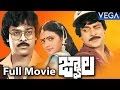 Chiranjeevi S Jwala Telugu Full Length Movie Super Hit Telugu Movie