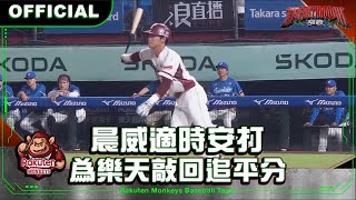 [分享] 今日陳晨威 @雙安 超前轟 MVP