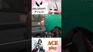 【VALORANT】Sage ACE play 【#shorts 】
