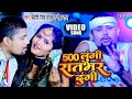 Video Pradeshi Piya Yadav Neha Raj 500 Lungi Raat Bhar Dungi Bhojpuri Orkestra Song 2023
