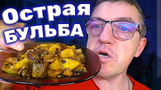 #рецептынакаждыйдень картофельно/мясные острые рецепты дома своими руками на базе острого соуса Лао Ган Ма 
Картофельно мясной Лао Ган Ма ну как бы типо острый рецептЪ
   • Картофельно мясной Лао Ган Ма ну как бы ти...  

