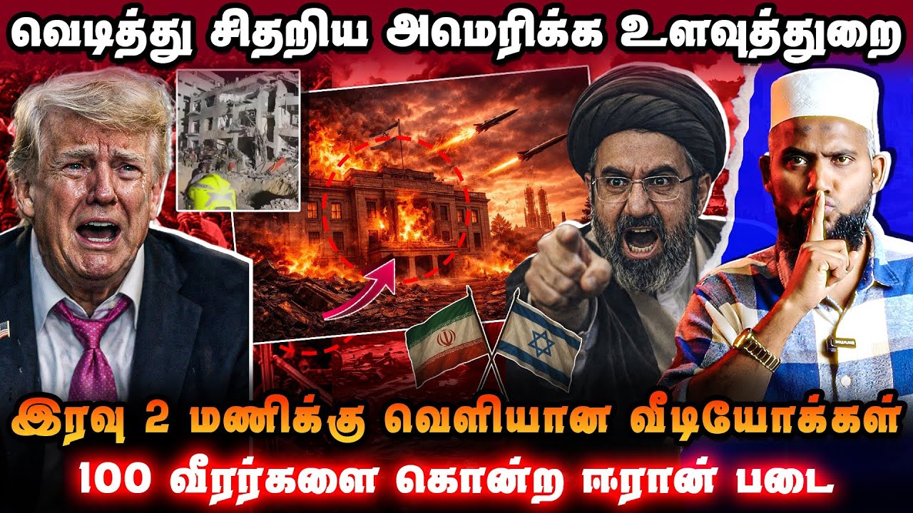 இரவு 2 மணிக்கு உலகையே அதிரவைத்த வீடியோ! ஈரான் புதிய த?