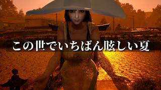 この夏は『八尺様がいた夏休み』で決まりです