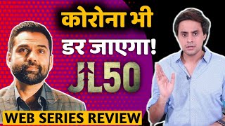 JL50 web series REVIEW | Abhay Deol, Pankaj Kapoor , Piyush Mishra | RJ Raunak | Baua