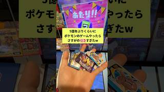5億年ぶりぐらいにポケモンのゲームやったら、さすがのかつまたん神引きすぎたー！！#ポケモン #ゲーム #ポケモンフレンダ #pokemon #pokemongame