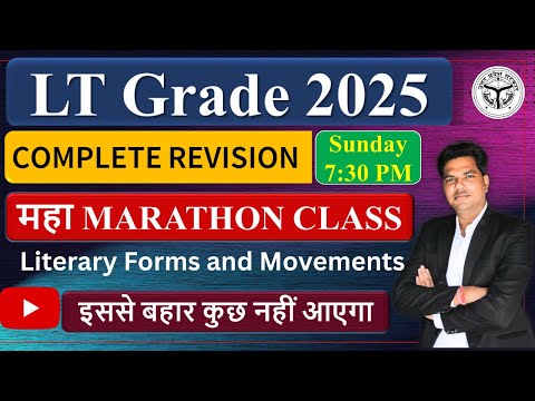LT Grade English Maha Marathon on "Literary Forms & Movements" by इससे बहार कुछ नहीं आएगा