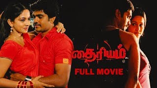 Thairiyam Full Tamil Movie Thairiyam Full Tamil Movie