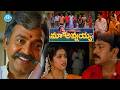 Rajasekhar Meena Emotional Scene Maa Annayya Telugu Movie Superhit Scenes Idreamkarimnagar