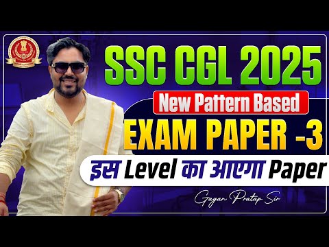SSC CGL 2025 New Pattern | EXAM PAPER-3 | ये Level का आएगा पेपर! 😡  by Gagan Pratap Sir #ssc #cgl
