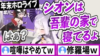 沙花叉クロヱの好みのタイプで動揺するラプラス【ラプラスダークネス/ホロライブ/切り抜き】