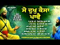 New Shabad Gurbani Kirtan 2026 Jukebox New Shabad Kirtan Nonstop Gurbani Nonstop Shabad Kirtan