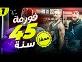 فورمة عالمية في سن غريب ! | لقاء احمد خليل | تحفيز كمال اجسام الجزء الأول | ساموي