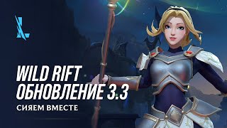 Кассадин, Самира и Сион прибудут в патче 3.3 для League of Legends: Wild Rift