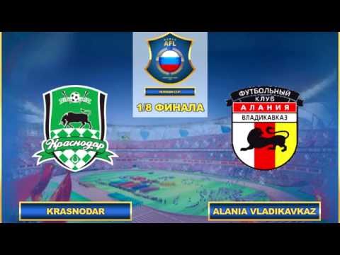 AFL. Russia. Cup. 1/8. Krasnodar - Alania Vladikavkaz