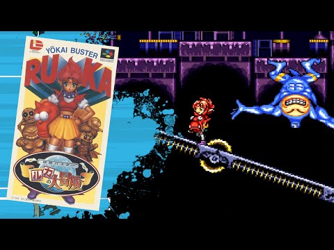 Youkai Buster: Ruka No Daibouken | All About Sucking