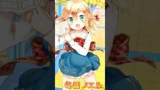 私立グリモワール魔法学園 冬樹ノエル編