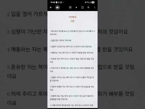 RealBible: Offline Bible App video thumbnail