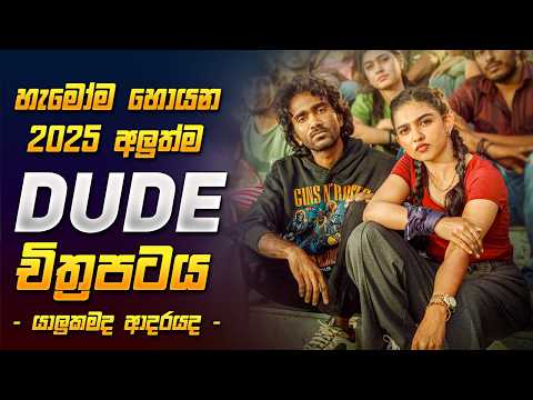 Sahe Recap and Sahe Films