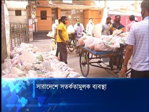 লক ডাউনের পর প্রথমবারের মতো রাজধানীতে দেয়া হলো সরকারী ত্রাণ | ETV News