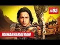 Mahabharatham I മഹാഭാരതം - Episode 05