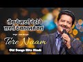 Tauba Ye Sadgi Chehre Pe Taazgi Chand Tere Naam Udit Narayan Salman Khan Us Chand Ka Muqabla