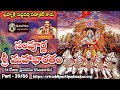 39 Sampurna Sri Mahabharatham at Guntur 2017 - Brahmasri Vaddiparti Padmakar garu