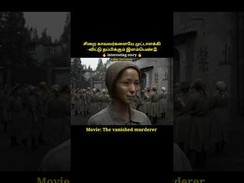 Young woman escapes from prison by fooling guards#shorts #short