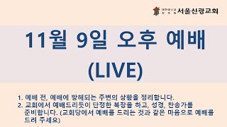 설교 동영상 메인 