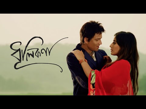 Dhulikona : Zubeen Garg | Kanchanjangha | Superhit Assamese Song 
