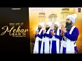 Mehar Raje Di Official Video Dhadi Jatha Garja Singh Manakpur Shareef Raja Sahib Ji Songs 2025