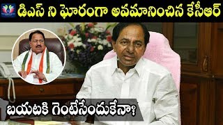 D Srinivas KCR à°à±à°¸à° à°à°¿à°¤à±à°° à°«à°²à°¿à°¤à°