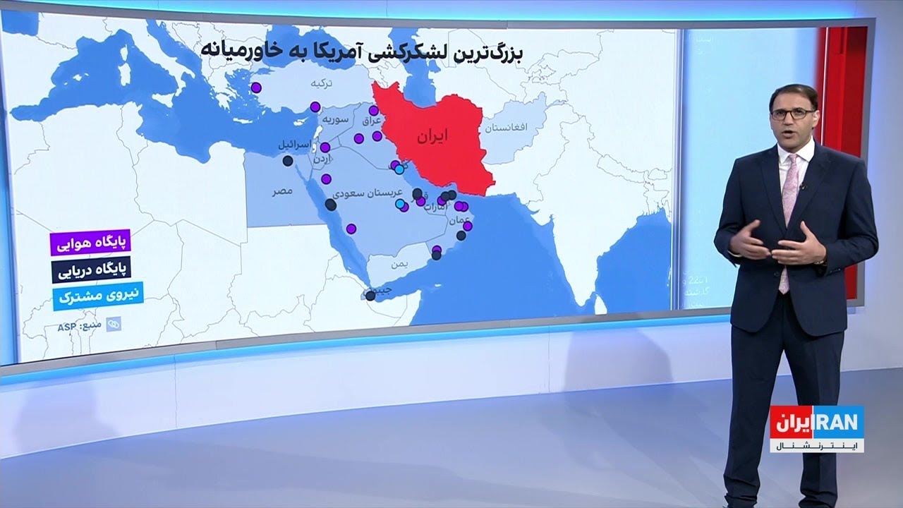 پیوست: افزایش نیروهای آمریکایی در خاورمیانه