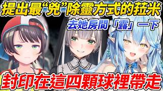 [holo] 菈米主張和團長一起用胸部封印惡靈