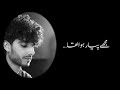 Kahani Suno Mujhy Pyar Hwa Tha Kaifi Khalil Urdu Lyrics