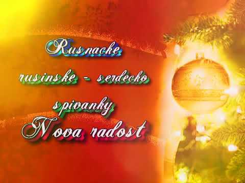 Rusnacke   Rusínske serdečko   špivanky    Nova radost   360p