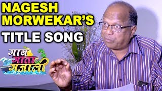 Nagesh Morvekar On Title Song of Gav Gaata Gazali | Zee Marathi Serial 2017 | Pralhad & Digambar
