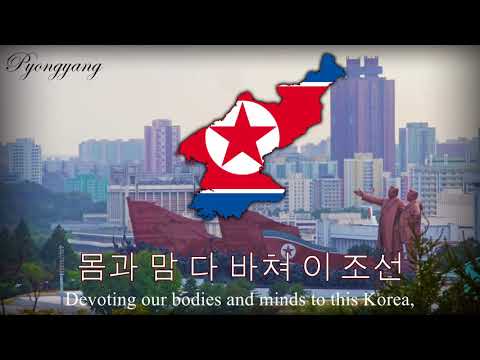 National Anthem of North Korea - "애국가" (Aegukka)