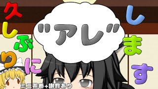 〈報告動画〉久しぶりに"アレ”をします！！