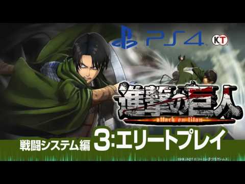 ATTACK ON TITAN (PS4) Levi's theme OST Soundtrack