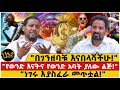 በገንዘባቹ እናበላሻችሁ የወንድ እናትና የወንድ አባት ያለው 
