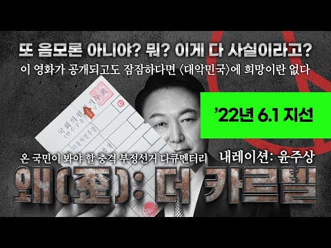 2022년 6월1일 국회의원 보궐선거 투표지