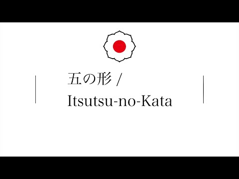 Itsutsu-no-Kata (English ver.)