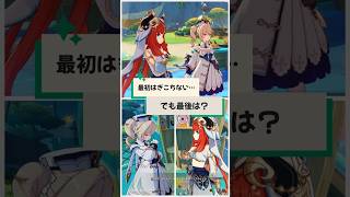 【原神】なんだかぎこちない2人の関係、でも最後は…