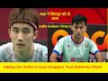 Lakshya Sen India Vs Jason Singapur Final Badminton Match Syed Modi India International Final