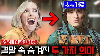 《미키 17》이 엔딩에 숨겨진 “2가지 의미”🔥 봉준호가 던지고 있는 매운맛 메시지부터 결말 해석까지… 장단점 분석리뷰