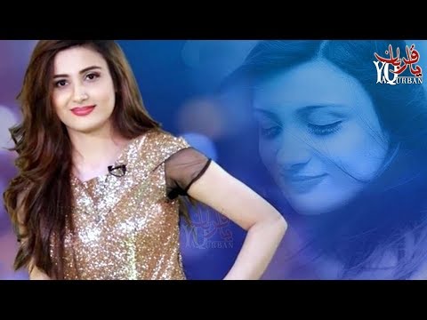 Laila Khan Official Pashto New Song 2018 - Guzzraan Na Kegi