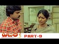 Vijetha Telugu Full Movie HD Part 9 Chiranjeevi BhanuPriya Chakravarthy Kodandarami Reddy