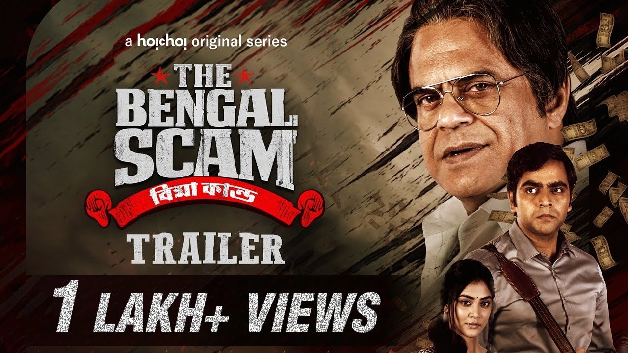 Trailer -The Bengal Scam: Bima Kando | Rajatava, Sonamoni, Kinjal | Abhirup | 11th Nov | hoichoi